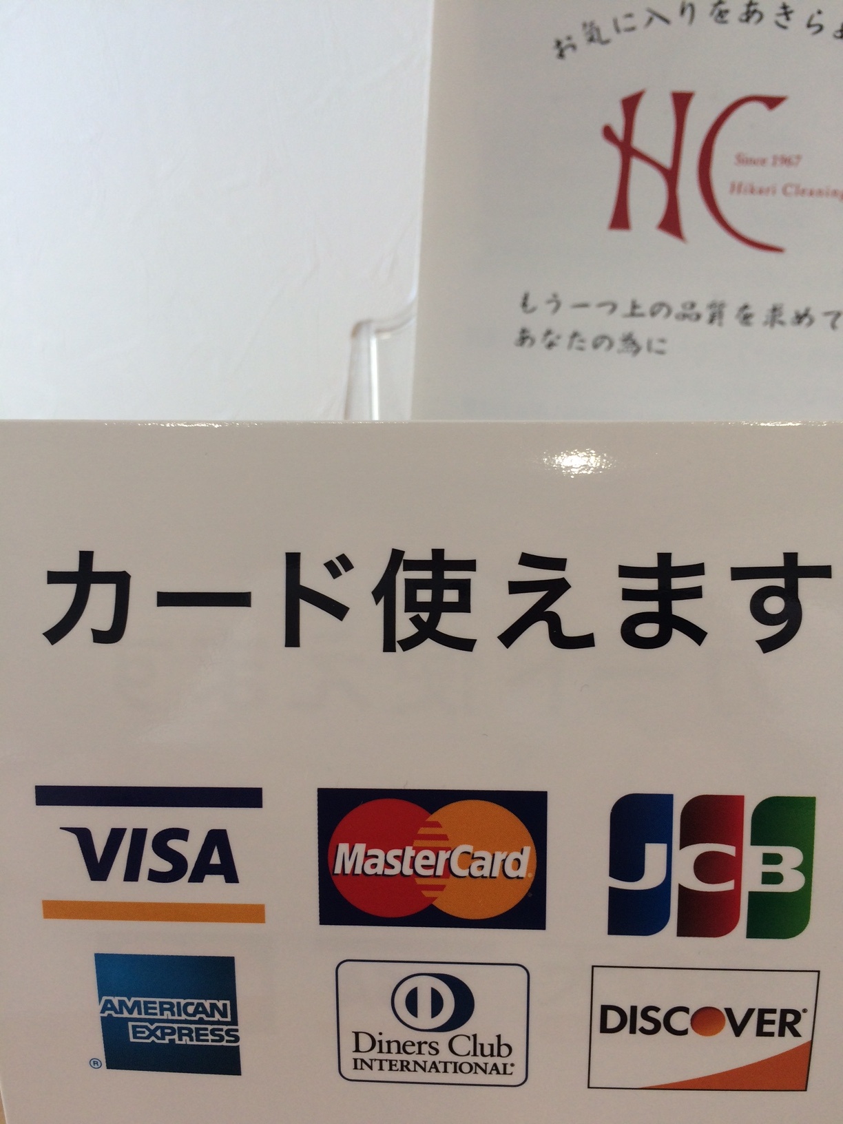 カード決済が出来るようになりました。