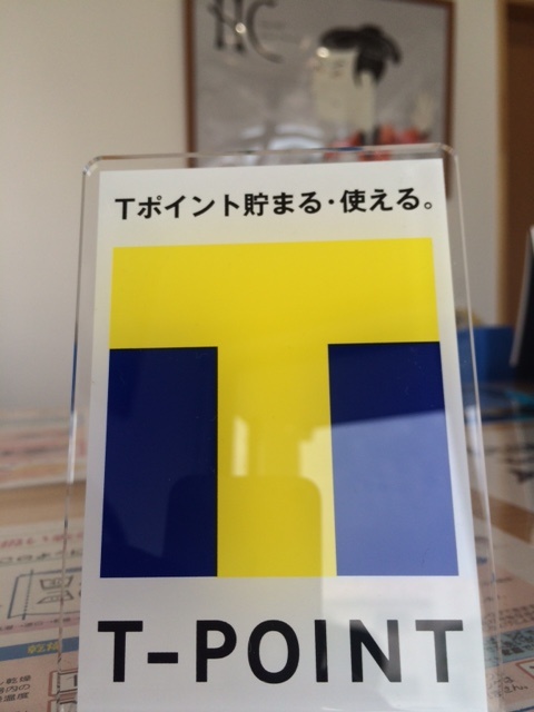 【T-POINTが使えるようになりました】