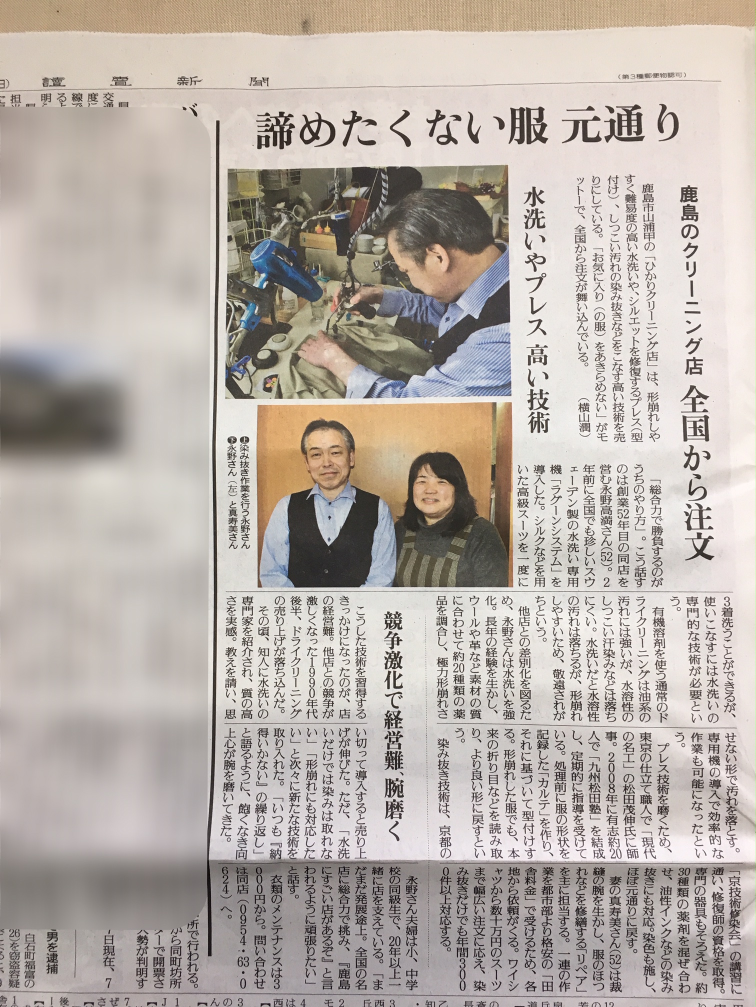 読売新聞に取り上げていただきました